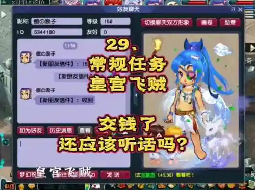 梦幻西游飞贼用箭插图1