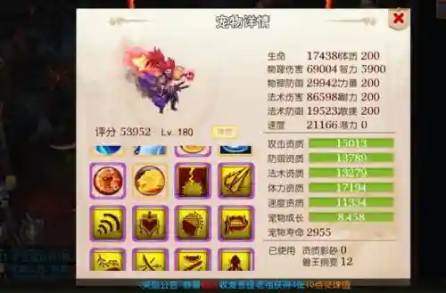 梦幻西游手游先祖守护_1插图1