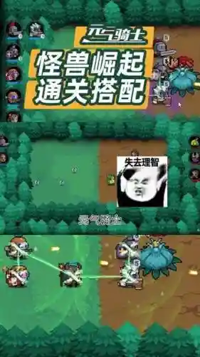 怪兽崛起阵容搭配插图