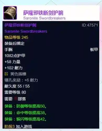 魔兽7.3制造装备插图