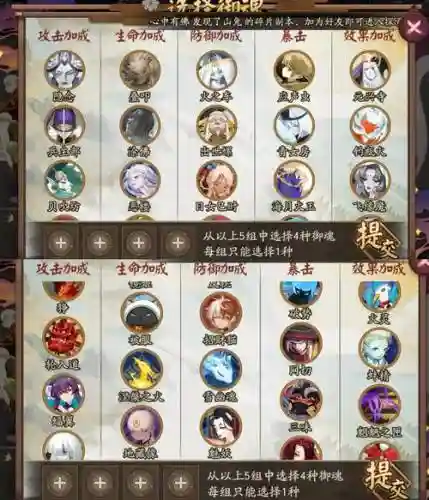 御魂怪物6层攻略_1插图