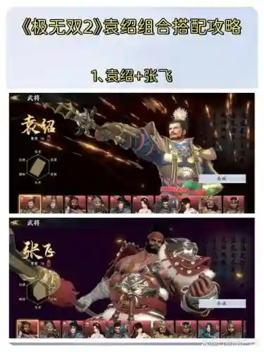 极无双阵容搭配插图1