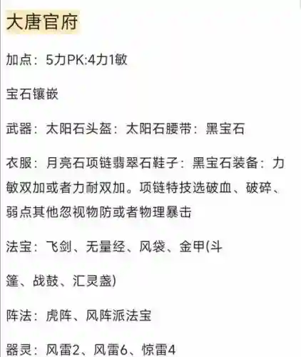 梦幻西游2175哪个门派好玩插图1