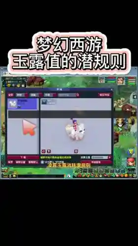 玉露水药引梦幻西游_1插图