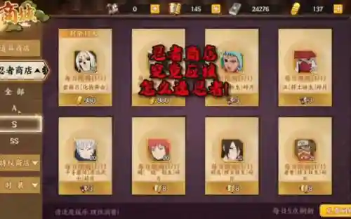 火影忍者ol技能书商店大全_1插图1