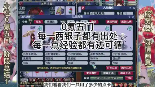 手游版的梦幻西游烧点卡吗插图1