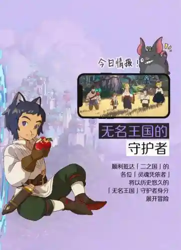 二之国阵容搭配插图1