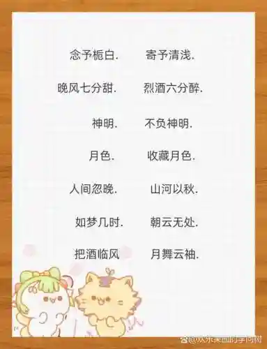 梦幻西游手游情侣名3个字插图1
