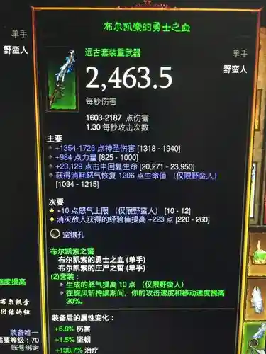 暗黑3野蛮人高层用什么装备_1插图1