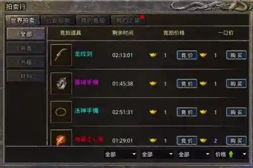 传奇指定会员类型装备怎么设置_1插图1