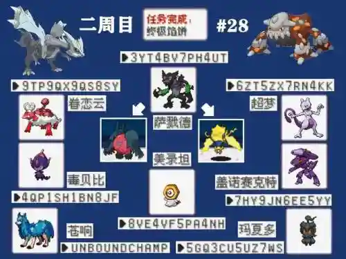 口袋妖怪金银二周目攻略_1插图