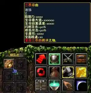 仙之侠道1.8Z装备_1插图