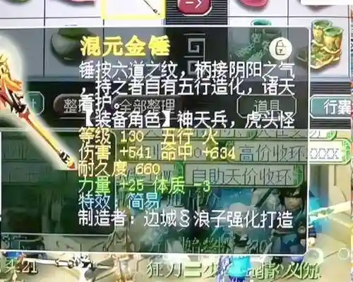 梦幻西游装备杀气决插图1
