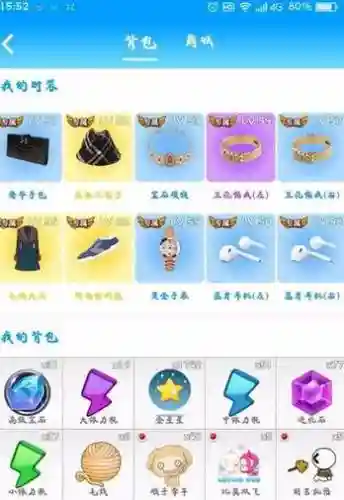 派派专属装备选择_1插图1