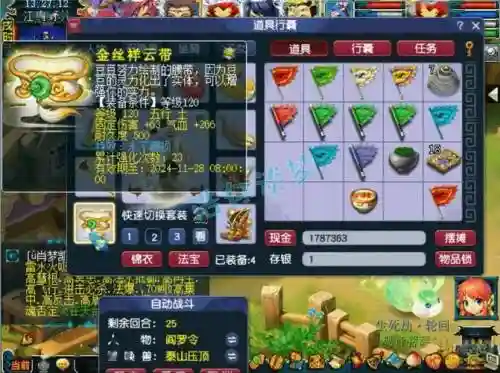 梦幻西游129lg伤害展示插图