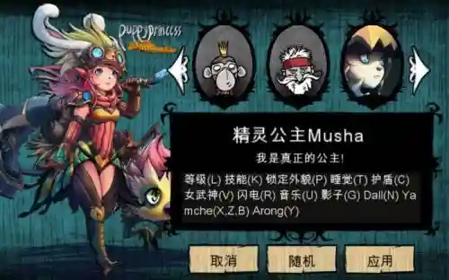 最新饥荒精灵公主攻略插图1