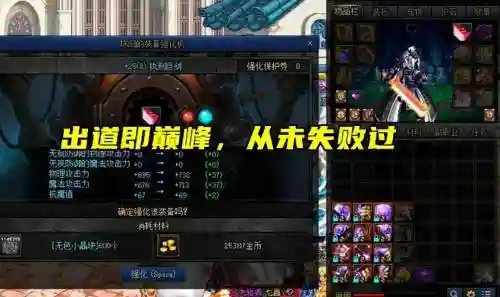 地下城武器强化2018插图1
