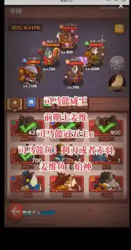 司马懿暗黑魔法搭配阵容_1插图