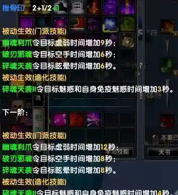 诛仙3鬼道三代技能插图1