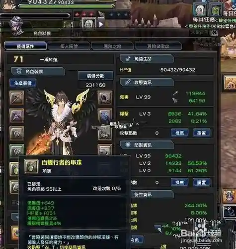 幻想神域武器怎么加10插图