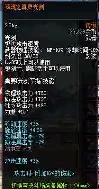 dnf释魂武器什么水平_1插图