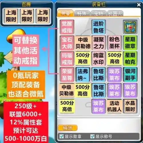 冒险岛装备该怎么砸卷_1插图