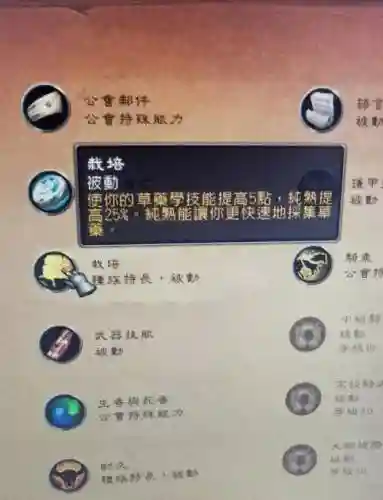 楚留香采药技能怎么练插图1