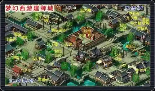 梦幻西游建邺城是哪_1插图