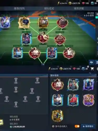 fifa移除阵容_1插图