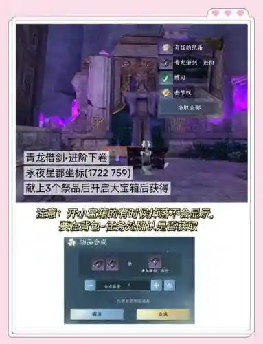 剑灵青龙鬼狂暴技能怎么躲插图