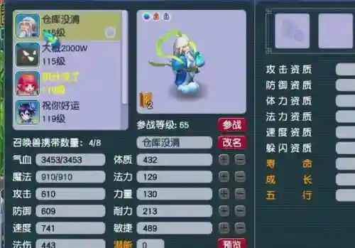 梦幻西游2016新宝宝好插图1