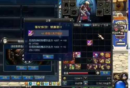 dnf释魂武器什么水平_1插图1