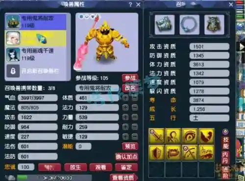 梦幻西游手游化生寺用什么宝宝插图1