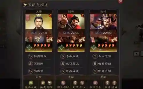 刘备开荒阵容搭配