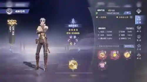 魂师对决阵容搭配剑尘心插图
