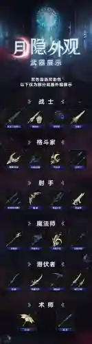 月影传说隐武器插图1