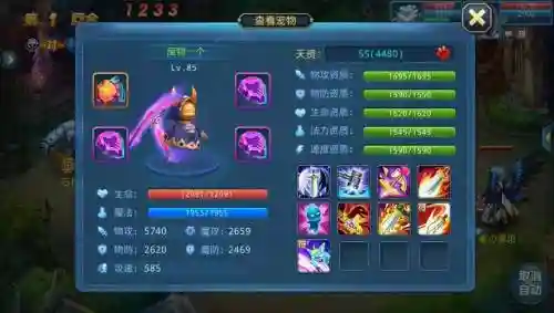 星辰奇缘洗装备