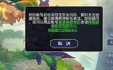 梦幻西游登录弹出录像错误_2插图1