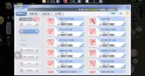 ro手游饰品存入攻略插图1