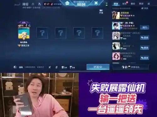大仙直播间阵容搭配推荐阵容插图1