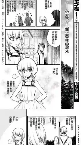 魔女之家的攻略_1插图
