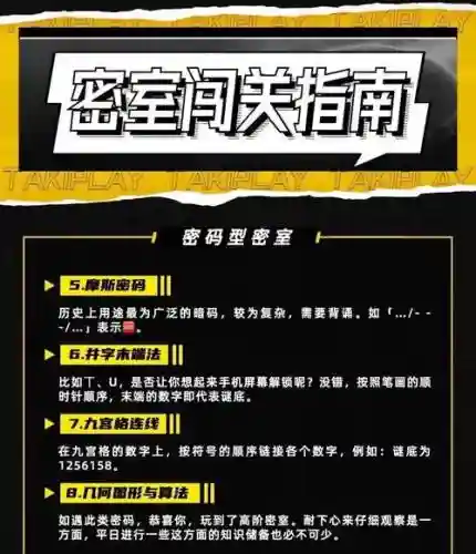 秘室逃脱1712关攻略插图