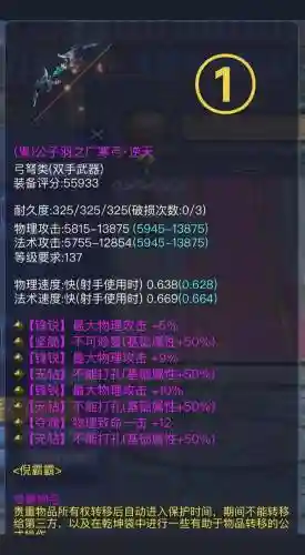新倩女幽魂合装备技巧_1插图