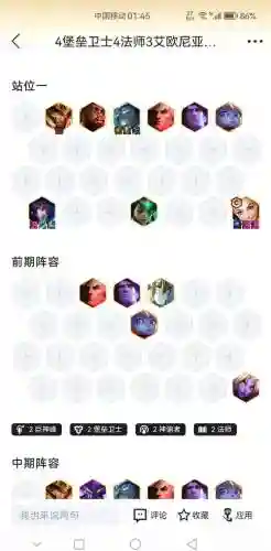联盟手游三排上分阵容搭配_2插图