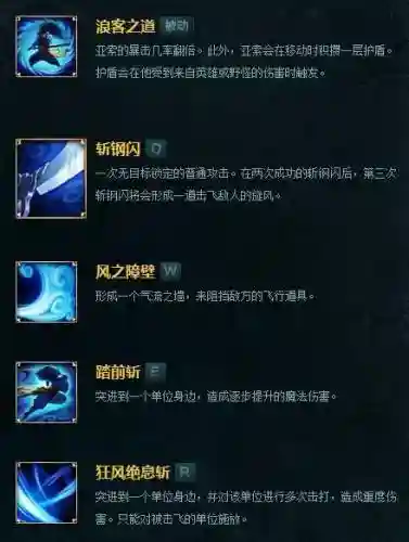 亚索e技能设置_1插图1