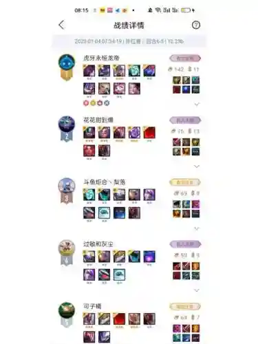 s8武器打野和上单插图1