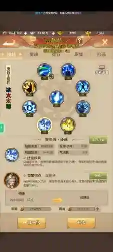 天龙八部鬼谷学什么技能插图