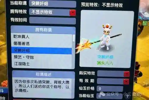 梦幻西游吗命归插图1