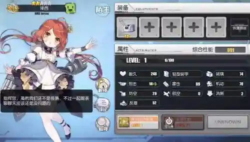 碧蓝新泽西阵容搭配插图1