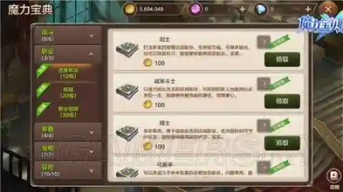 魔力宝贝游民技能_2插图1